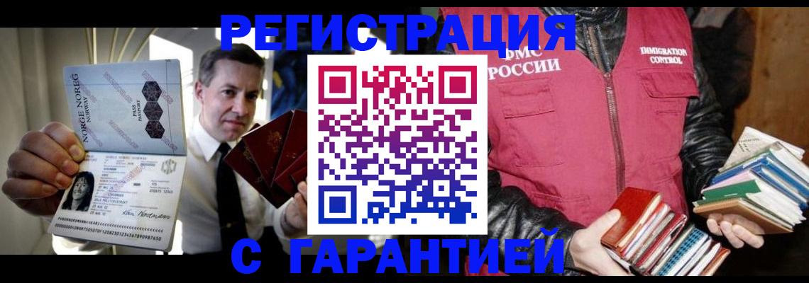 временная регистрация для всех в ХМАО