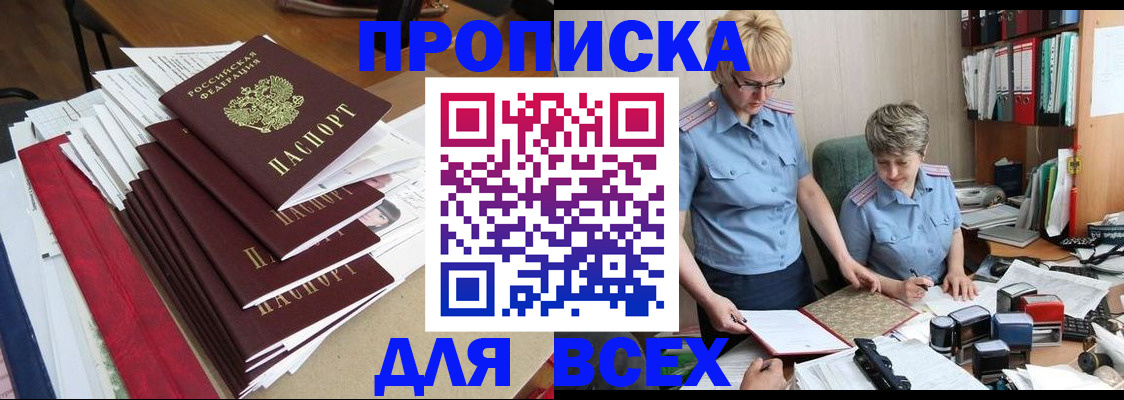 временная регистрация 2025 в ХМАО