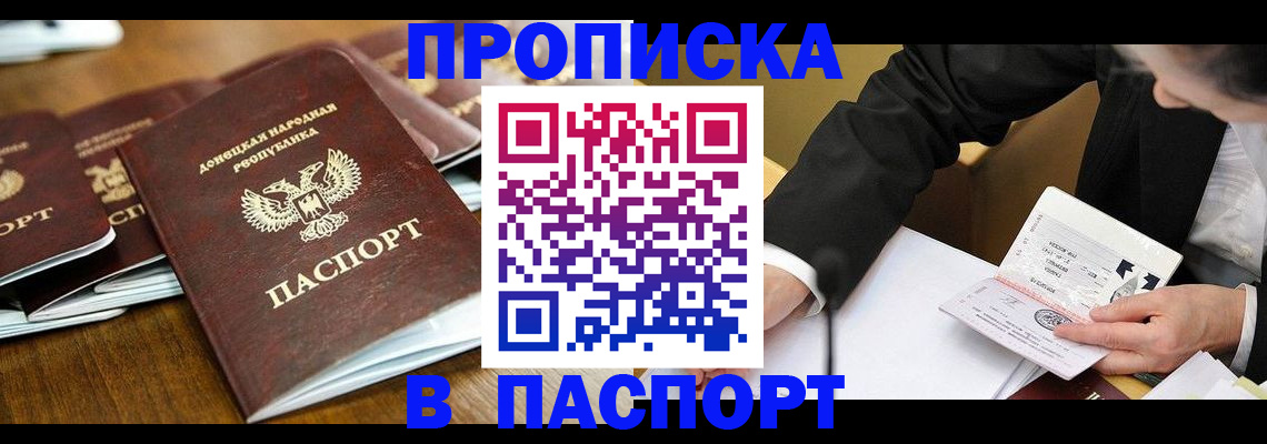 прописка для школы в ХМАО