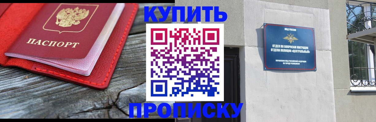 прописка паспорт в ХМАО