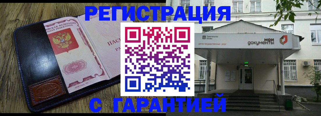 временная регистрация для всех в ХМАО