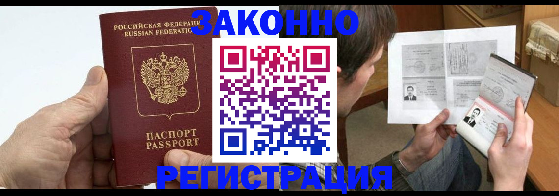 прописка от собственника в ХМАО