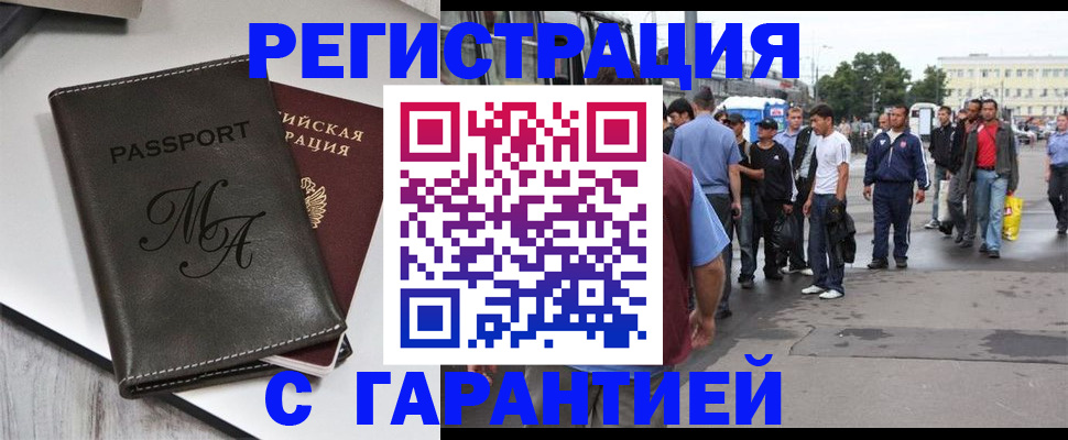 временная регистрация собственник в ХМАО