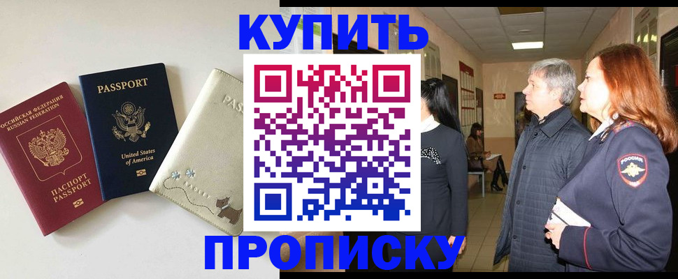 где прописаться в ХМАО