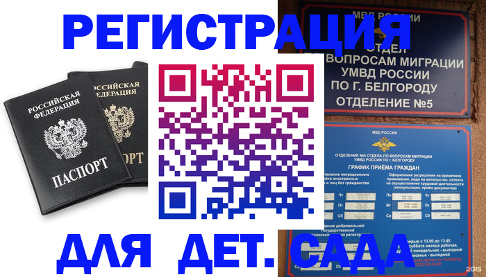 временная регистрация купить в ХМАО