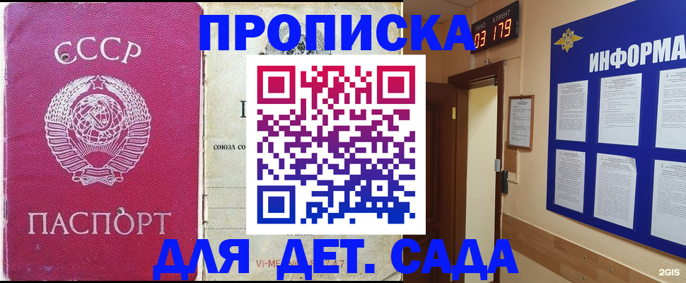 прописка ребенка в ХМАО