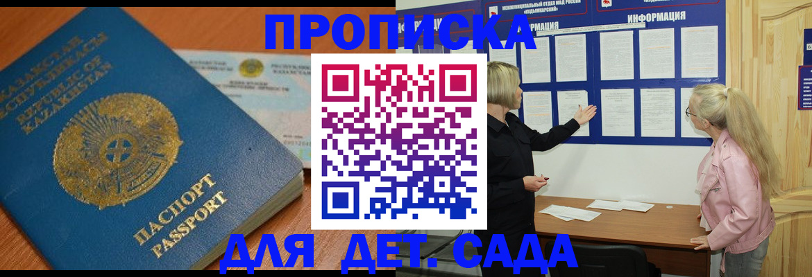 прописка штамп в ХМАО